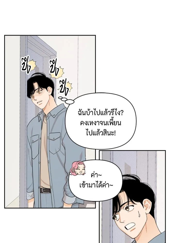 จริง ๆ แล้ว โอบารัมน่ะ… ตอนที่ 27 รูปที่ 47