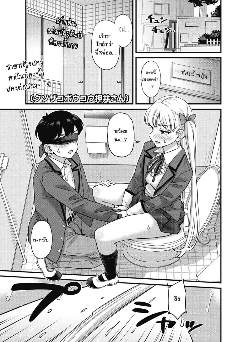 Manga-lc-com อ่านมังงะ อ่านการ์ตูน ออนไลน์ ฟรี Kusozako Boukou Oshii-san ตอนที่ 1 2 3 4 5 6 7 8 9 10 11 12 13 14 ฟรี ไม่มีโฆษณา Manga-lc - อ่าน มังงะ อ่าน การ์ตูน ออนไลน์ อ่านมังงะ ฟรี