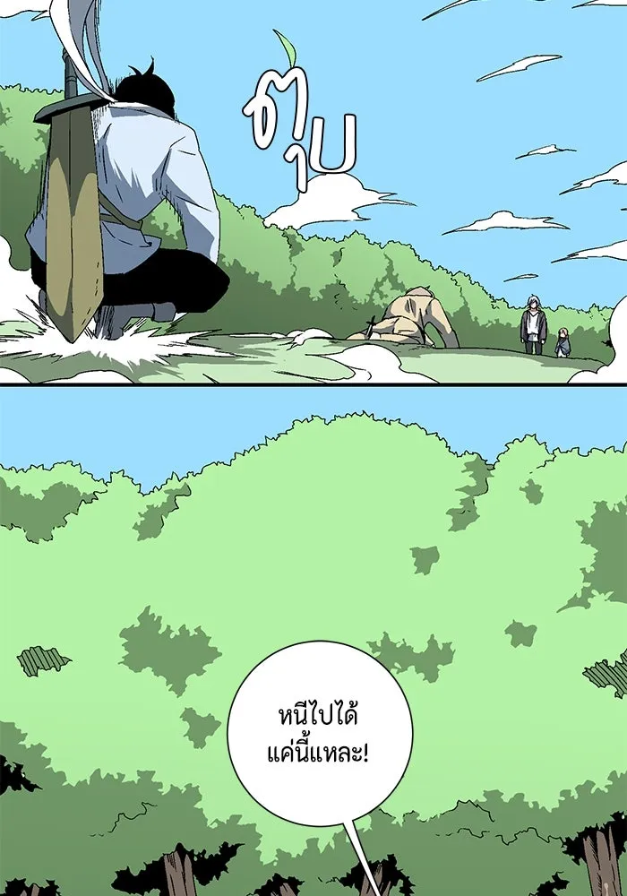 หนึ่งก้าวสู่เจ้ามาร ตอนที่ 26 ราชา (1) รูปที่ 89