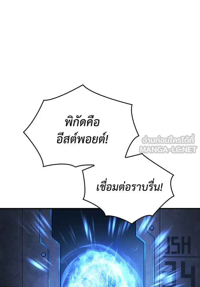 เกิดใหม่พร้อมพลังแห่งราชัน ตอนที่ 32 รูปที่ 57