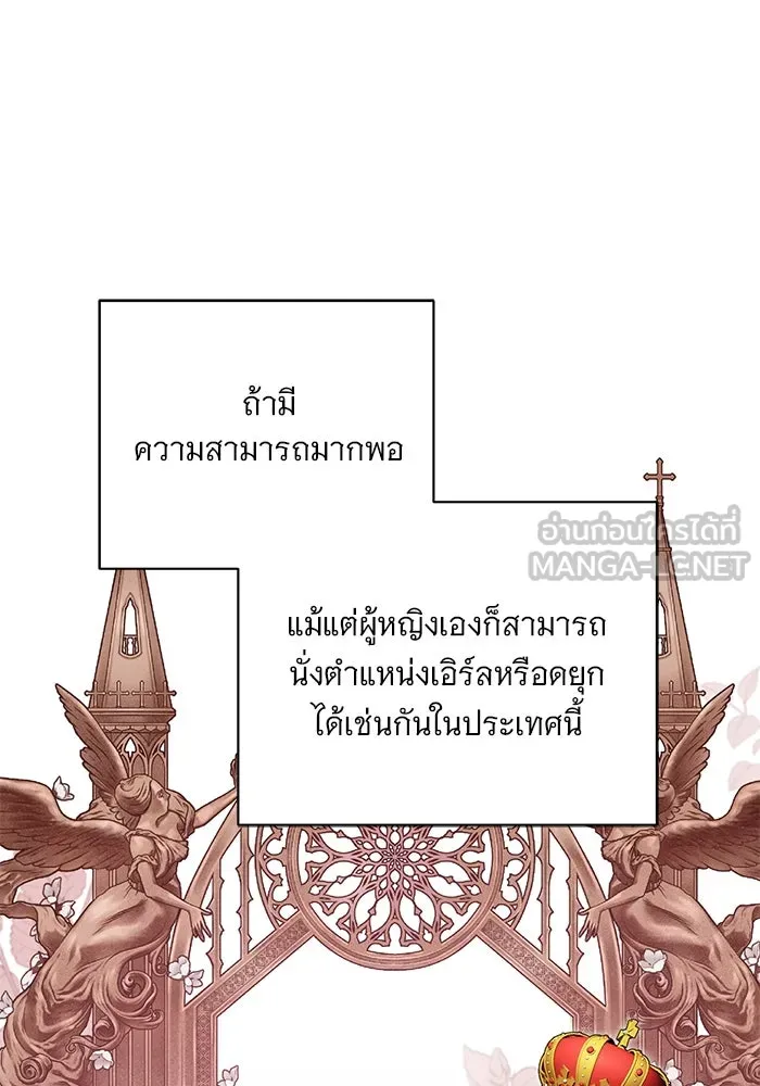 แด่ชู้รักของสามี ตอนที่ 6 รูปที่ 42