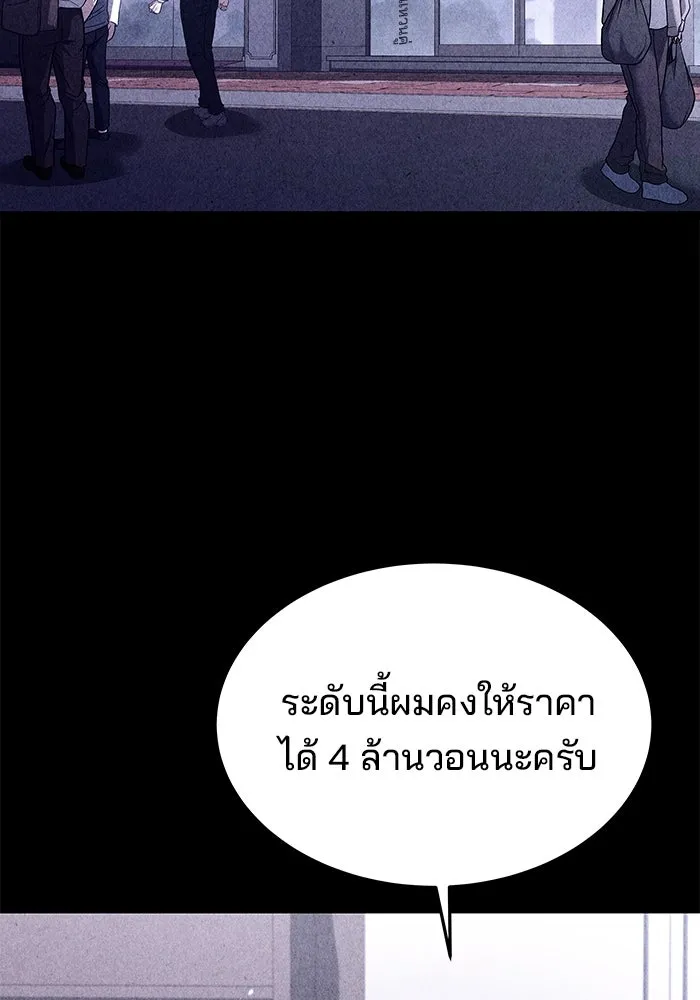 ครัวจอมเวท ตอนที่ 43 รูปที่ 91