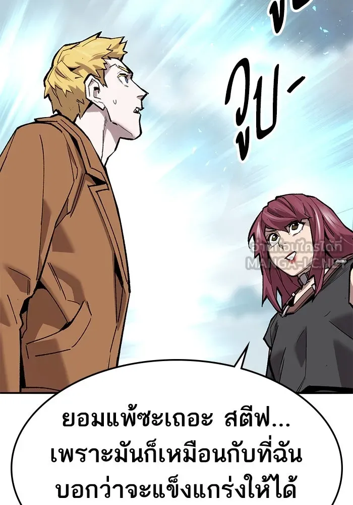 ยอดคนเลเวลทะลุ ตอนที่ 34 บุกทางเหนือ (6) รูปที่ 57