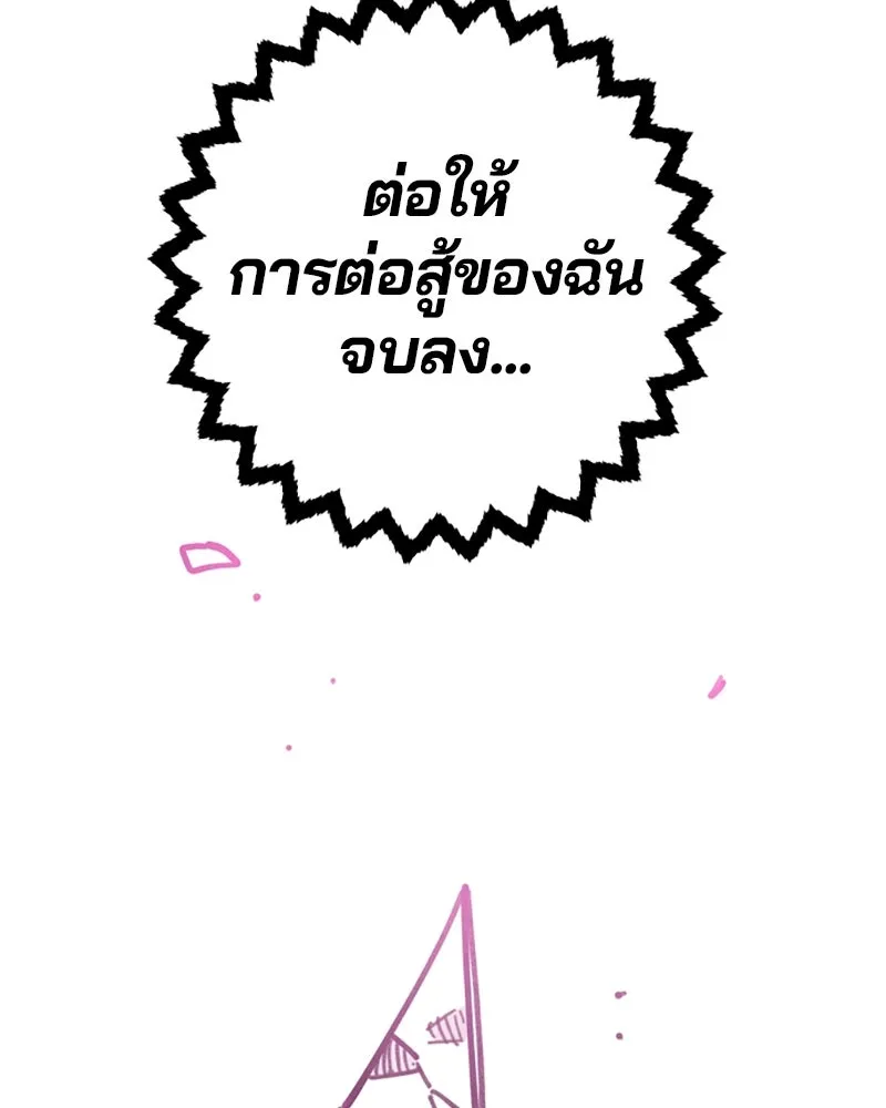 Player ตอนที่ 221 รูปที่ 43