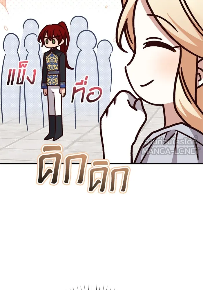 เกิดใหม่คราวนี้ ขอเป็นคนดีดูสักครั้ง ตอนที่ 72 รูปที่ 114