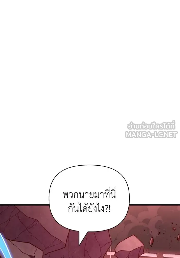 เกมของยอดมนุษย์ ตอนที่ 127 รูปที่ 45