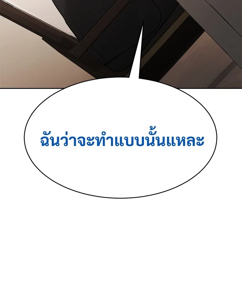 แบคXX ตอนที่ 47 รูปที่ 103