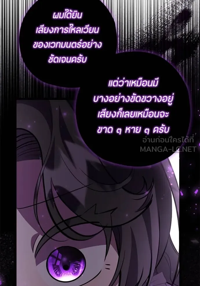 ป๊ะป๋าขา หนูลาแล้ว ตอนที่ 63 รูปที่ 32