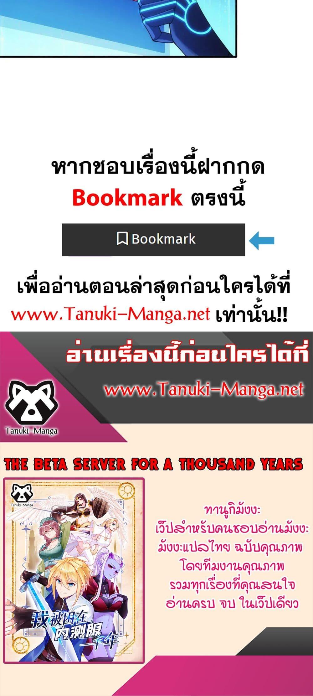 Manga-lc-com อ่านมังงะ อ่านการ์ตูน ออนไลน์ ฟรี The Beta Server For A Thousand Years ตอนที่ 1 2 3 4 5 6 7 8 9 10 11 12 13 14 ฟรี ไม่มีโฆษณา Manga-lc - อ่าน มังงะ อ่าน การ์ตูน ออนไลน์ อ่านมังงะ ฟรี