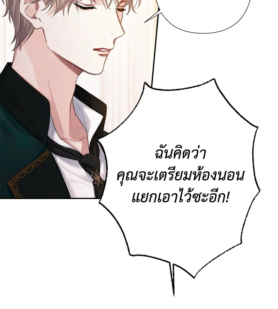 บาสเตียน ตอนที่ 25 รูปที่ 104