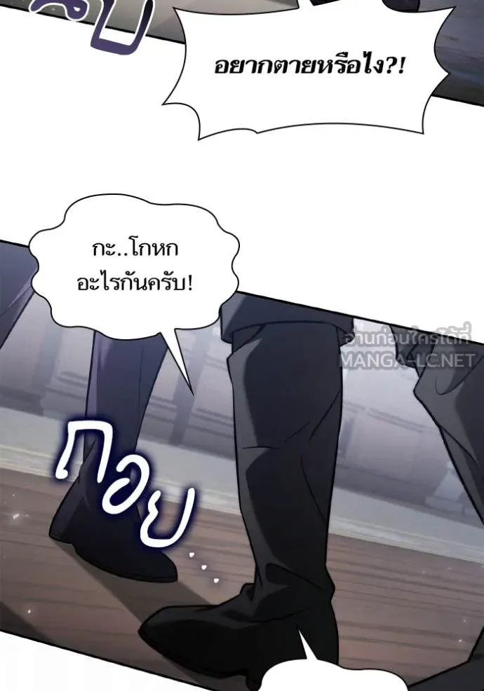 ชาตินี้น้องขอ ตอนที่ 150 รูปที่ 28