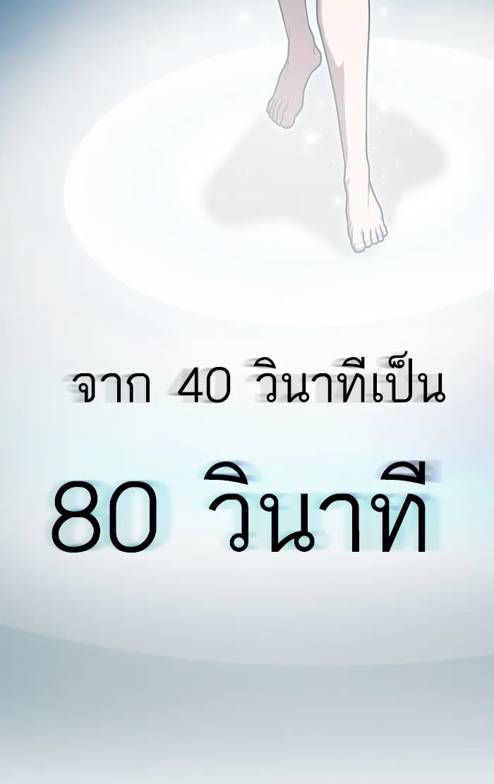 ผู้เล่นขั้นเทพแห่งหอคอยฝึกสอน ตอนที่ 96 รูปที่ 83