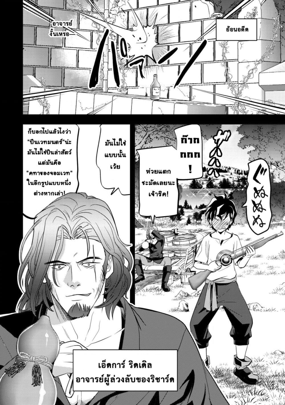 Manga-lc-com อ่านมังงะ อ่านการ์ตูน ออนไลน์ ฟรี Ikusei Jouzu na Boukensha, Youjo wo Hiroi, Second Life wo Ik ตอนที่ 1 2 3 4 5 6 7 8 9 10 11 12 13 14 ฟรี ไม่มีโฆษณา Manga-lc - อ่าน มังงะ อ่าน การ์ตูน ออนไลน์ อ่านมังงะ ฟรี