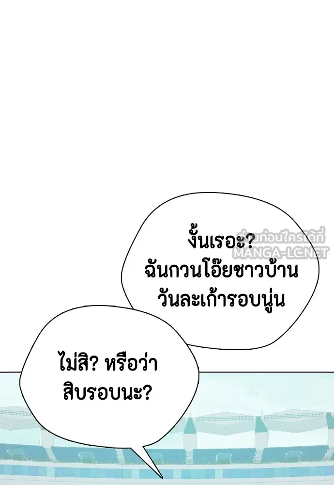 หมาหัวเน่าเก๋าเกินไป ตอนที่ 60 รูปที่ 63