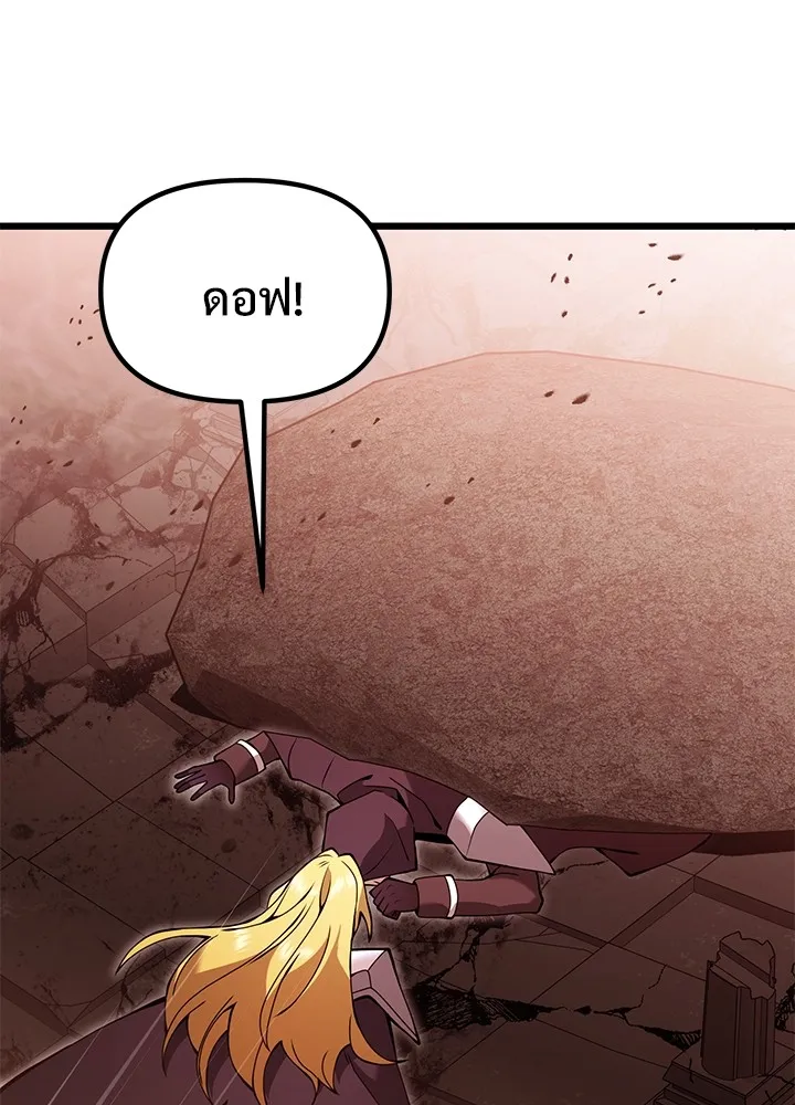 อัศวินดำล่าท้าเวลา ตอนที่ 82 รูปที่ 62