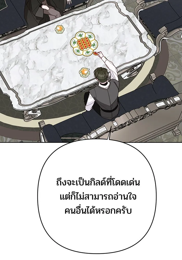 หนูน้อยทรราช ตอนที่ 87 รูปที่ 29