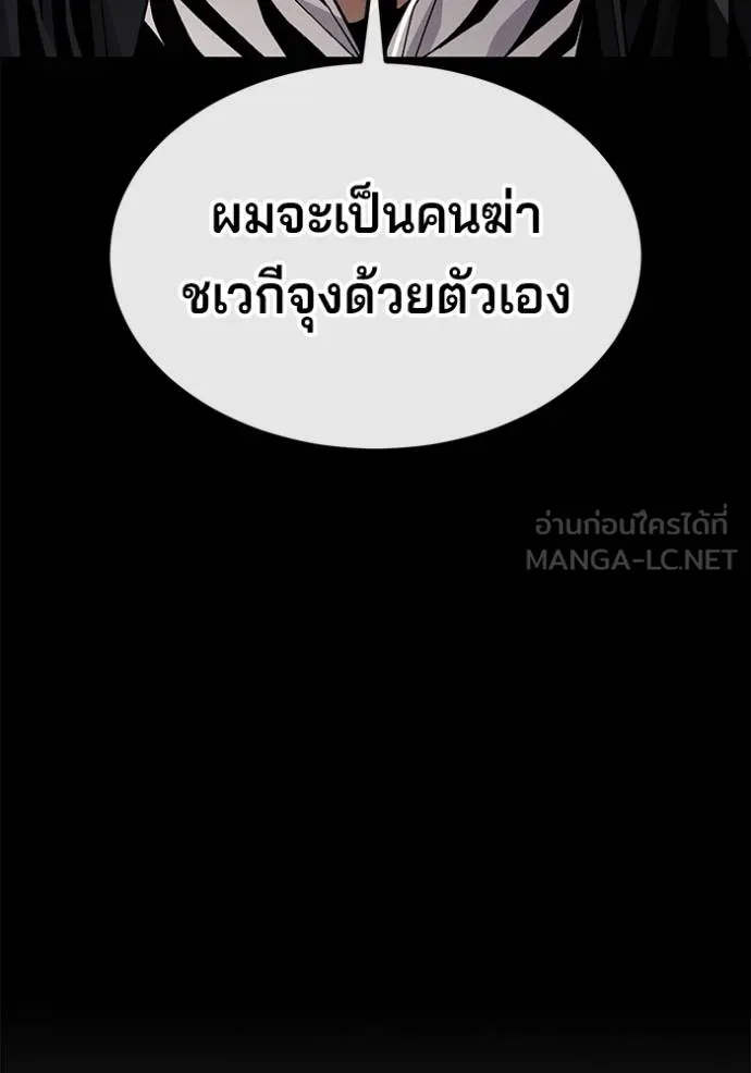 สนิมเชือดเลือดสาด ตอนที่ 29 รูปที่ 68