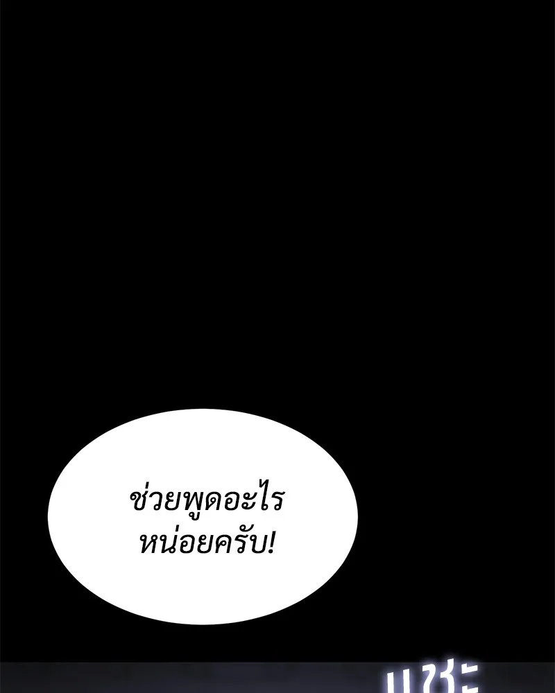 แบคXX ตอนที่ 69 รูปที่ 185