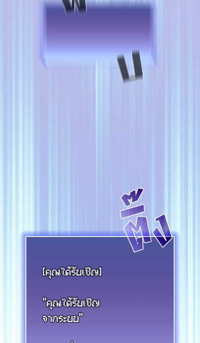 ผู้เล่นขั้นเทพแห่งหอคอยฝึกสอน ตอนที่ 35 รูปที่ 4