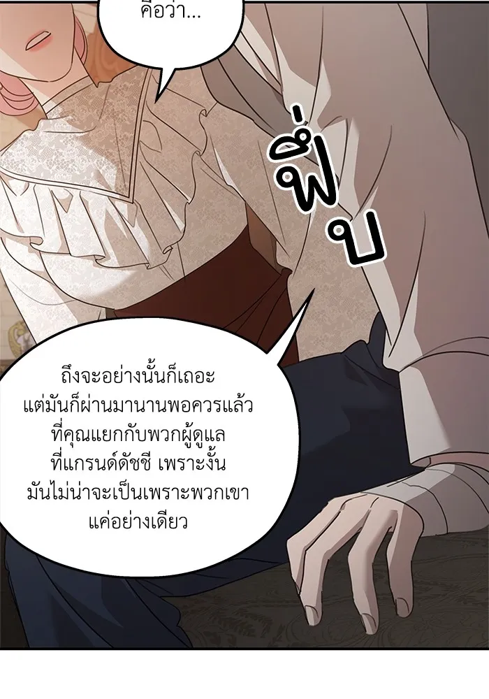 ครอบครัวสามีเห็นทีจะคลั่งรัก ตอนที่ 128 รูปที่ 31