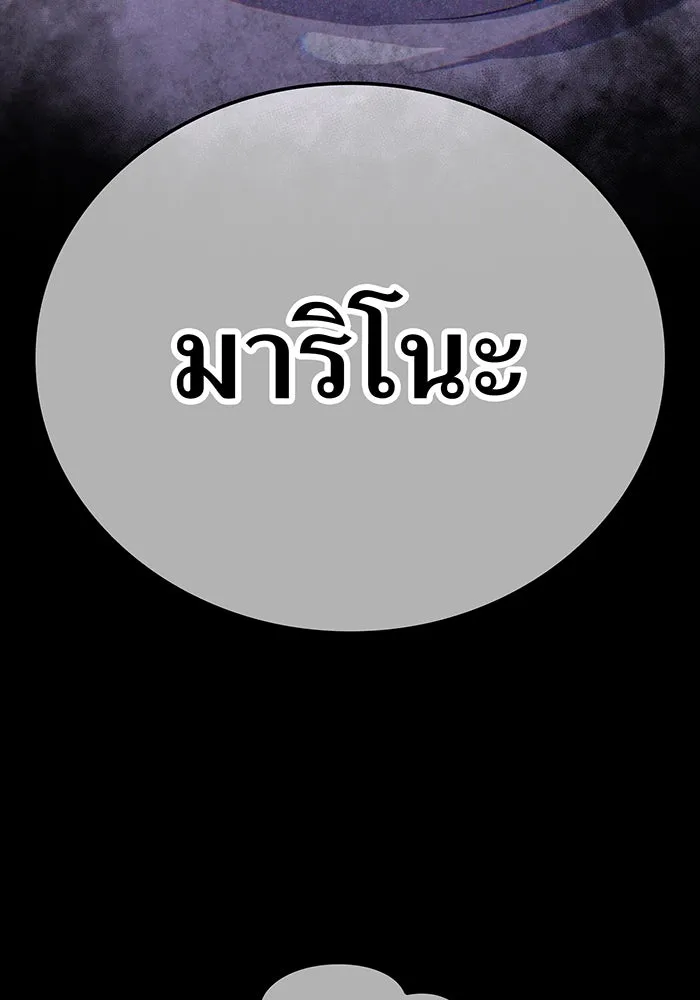 เพลเยอร์เลือดเทวะ ตอนที่ 38 ฮิเมโนะ ยูเมโนะ vs พี่น้องอามา รูปที่ 116