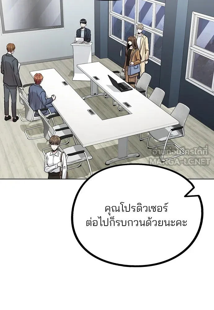 รักผิดแผน ตอนที่ 10 รูปที่ 69