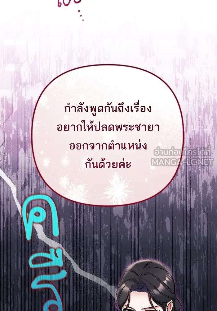 แด่ตัวละครโปรดที่ถูกทิ้ง ตอนที่ 77 รูปที่ 96