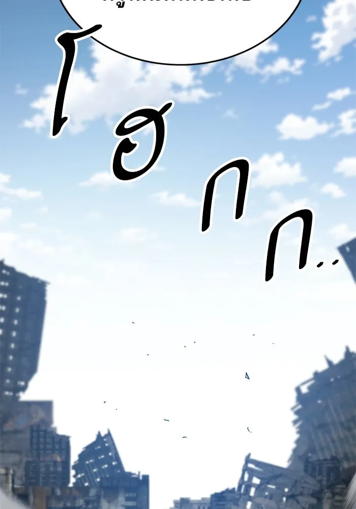 ยอดคนเลเวลทะลุ ตอนที่ 95 ประจันหน้า รูปที่ 19