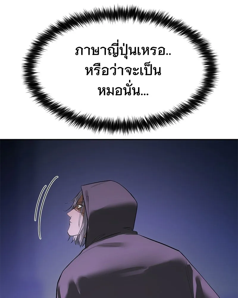 แบคXX ตอนที่ 173 รูปที่ 197