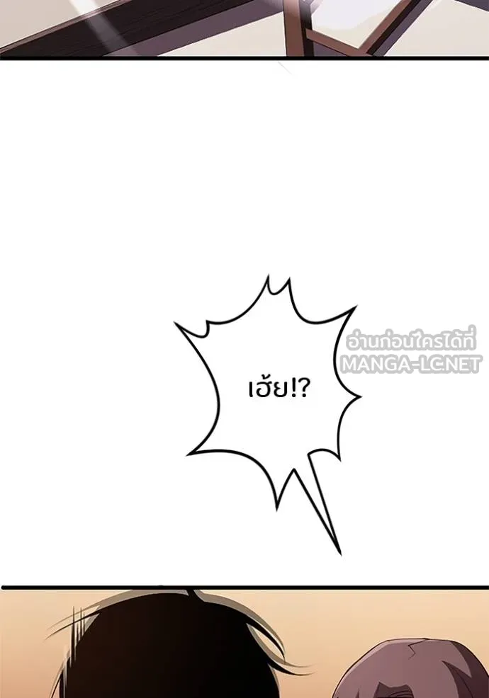 โคตรอาวุธลับ ตอนที่ 19 รูปที่ 44