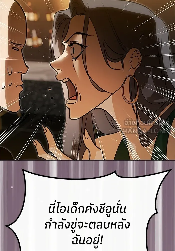 ย้อนเวลามาเป็นมักเน่ ตอนที่ 86 รูปที่ 33