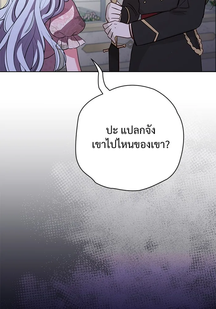 แด่ชู้รักของสามี ตอนที่ 81 รูปที่ 97