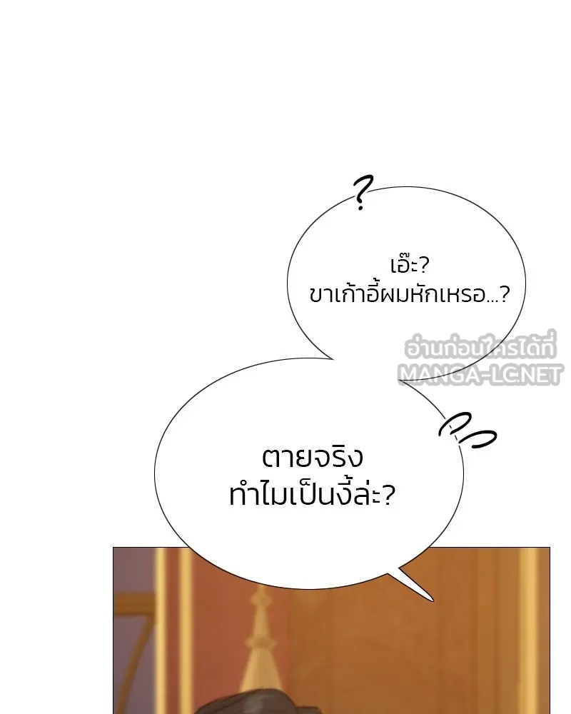 เซเรน่า ตอนที่ 11 รูปที่ 99