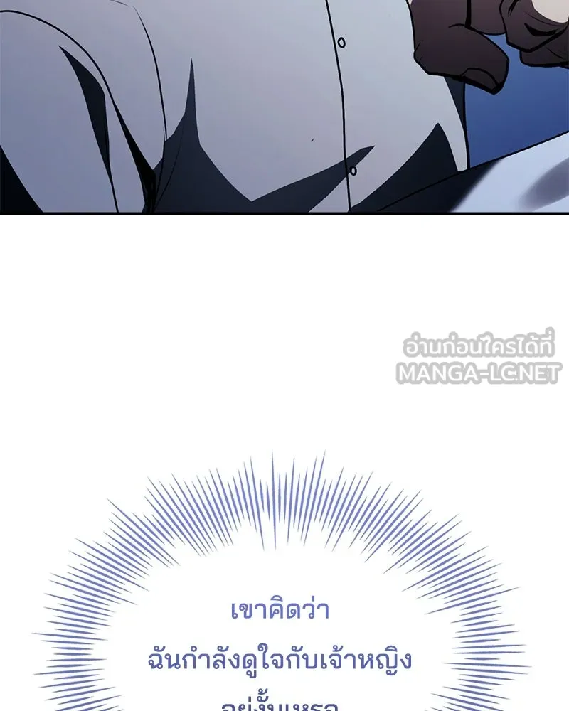 เจ้าชายแผนโบราณ ตอนที่ 53 รูปที่ 9