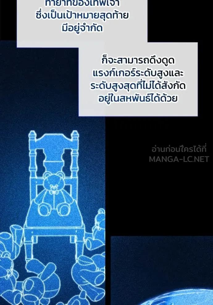 ศึกชิงบัลลังก์เทพเจ้ ตอนที่ 189 รูปที่ 78