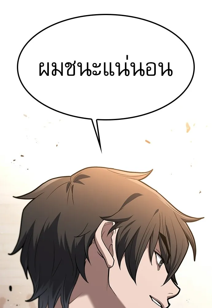 นักล่าฆ่าเพื่อรอด ตอนที่ 8 รูปที่ 58