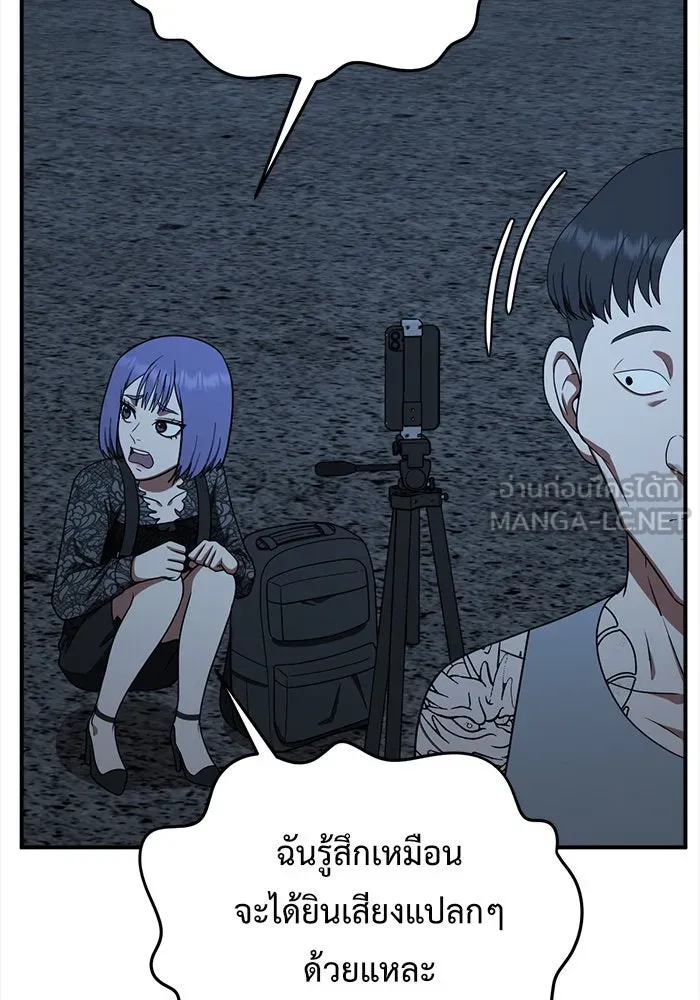 ช่วยเปลี่ยนฉันที ตอนที่ 116. ชูดูนา 15 รูปที่ 135