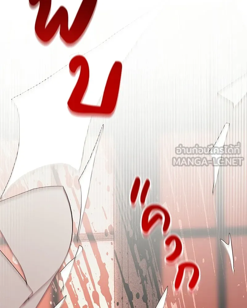 ดัชเชสเชลย ตอนที่ 65 รูปที่ 96