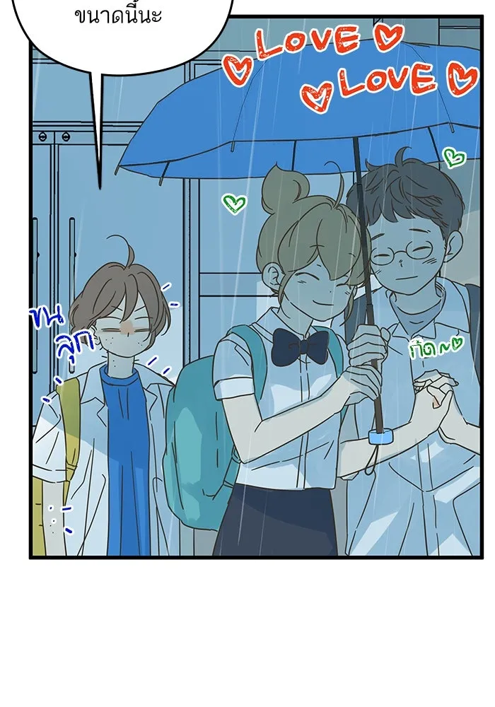 ฉันมันร้าย หรือเพราะโลกไม่น่ารัก ตอนที่ 152 รูปที่ 22