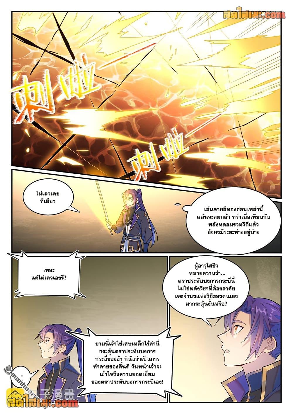 Manga-lc-com อ่านมังงะ อ่านการ์ตูน ออนไลน์ ฟรี Bailian Chengshen ตอนที่ 1 2 3 4 5 6 7 8 9 10 11 12 13 14 ฟรี ไม่มีโฆษณา Manga-lc - อ่าน มังงะ อ่าน การ์ตูน ออนไลน์ อ่านมังงะ ฟรี