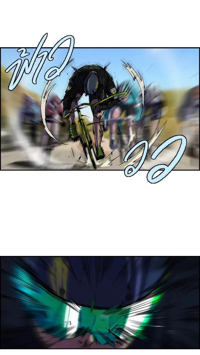 ปั่นสู้ฝันbrWind Breaker ตอนที่ 4 รูปที่ 14