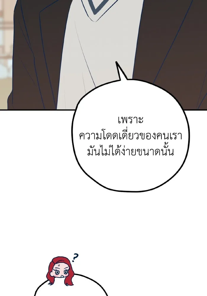 รักนี้ไม่มีรีไซเคิล ตอนที่ 69 รูปที่ 115