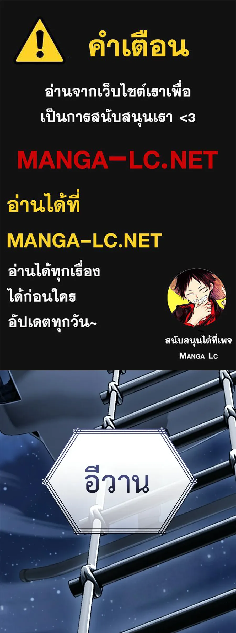 มัจจุราชชุดแดง ตอนที่ 66 รูปที่ 1