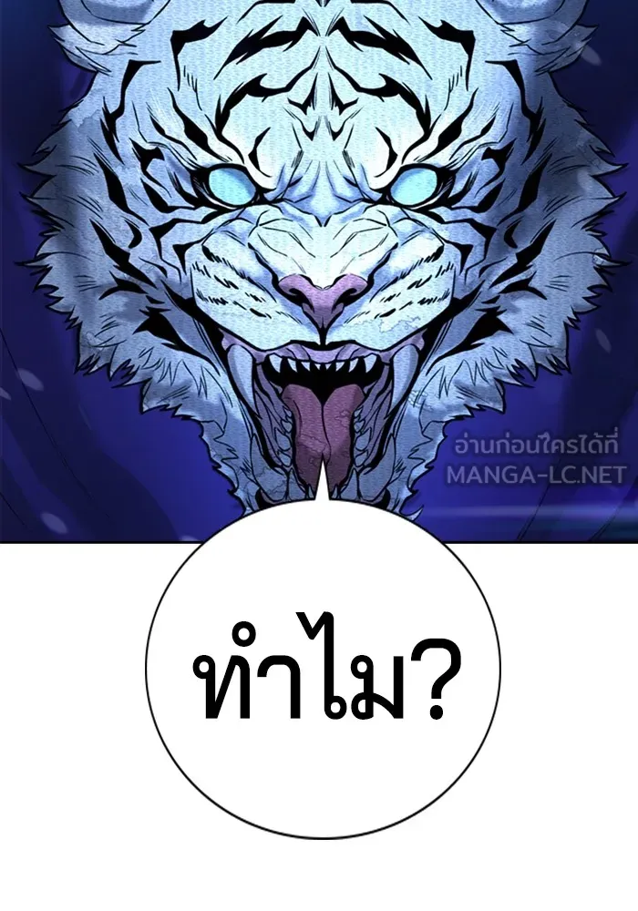 คูเซรา ตอนที่ 1 รูปที่ 42
