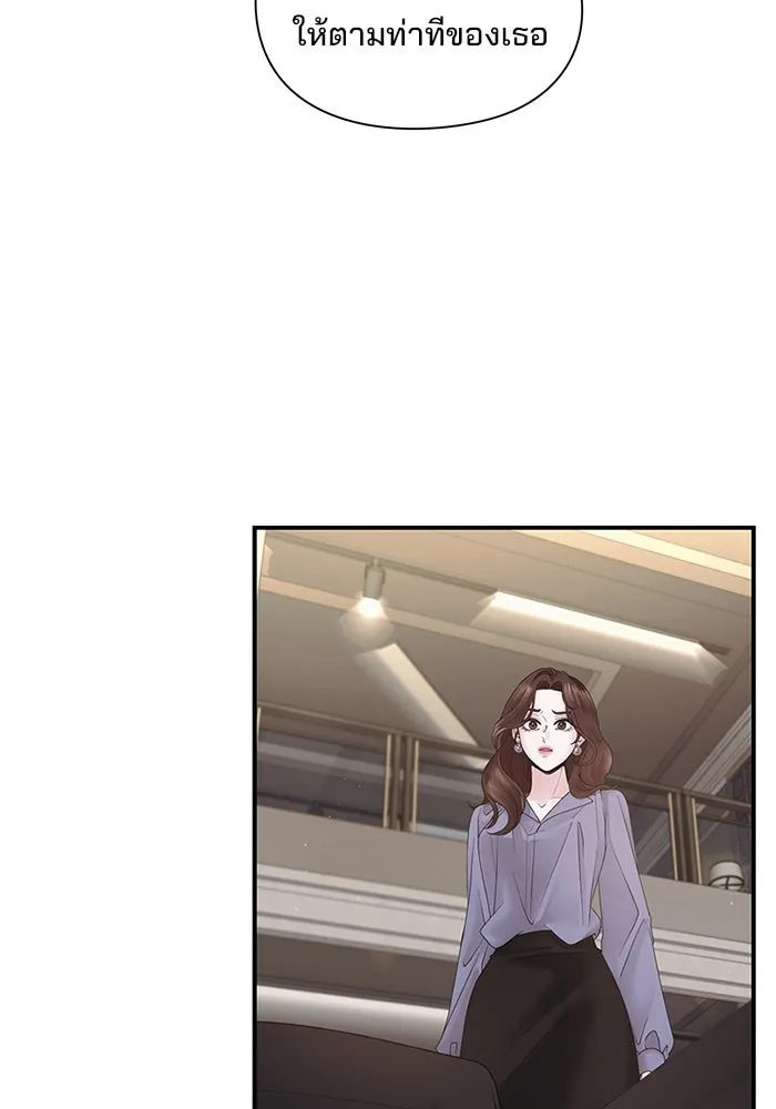 สามีที่ไม่ได้ขอ ตอนที่ 3 รูปที่ 76