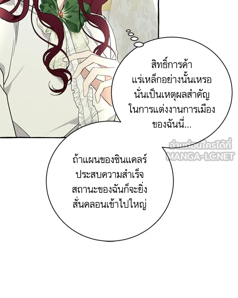 นึกว่าเป็นอิเซไคธรรมดา ตอนที่ 60 รูปที่ 9