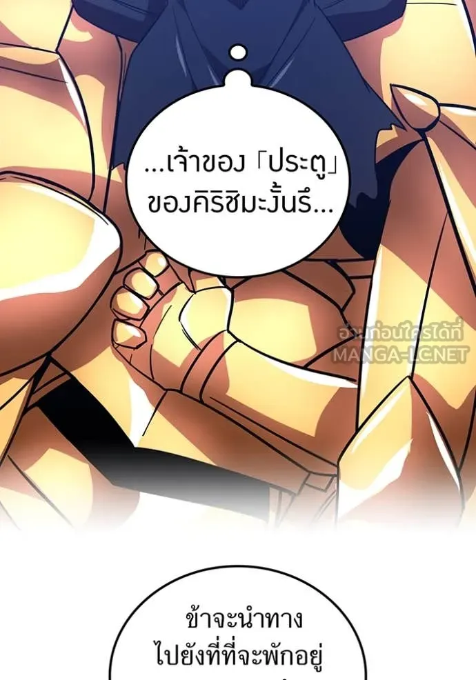 เพลเยอร์เลือดเทวะ ตอนที่ 80 รูปที่ 98