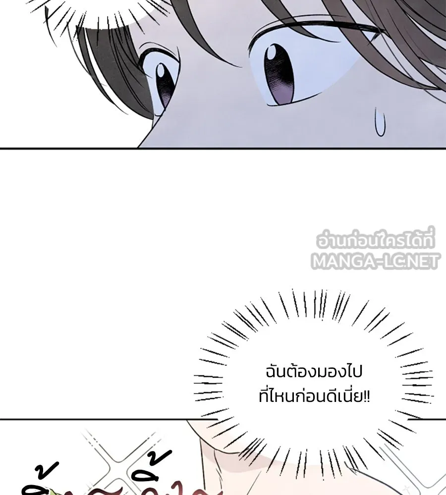 เหตุผลของคนไม่อยากอยู่ ตอนที่ ตอนพิเศษ 1 รูปที่ 81