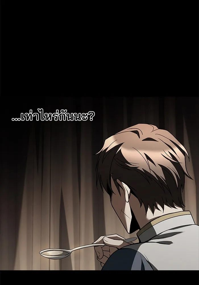 ครัวจอมเวท ตอนที่ 81 รูปที่ 118