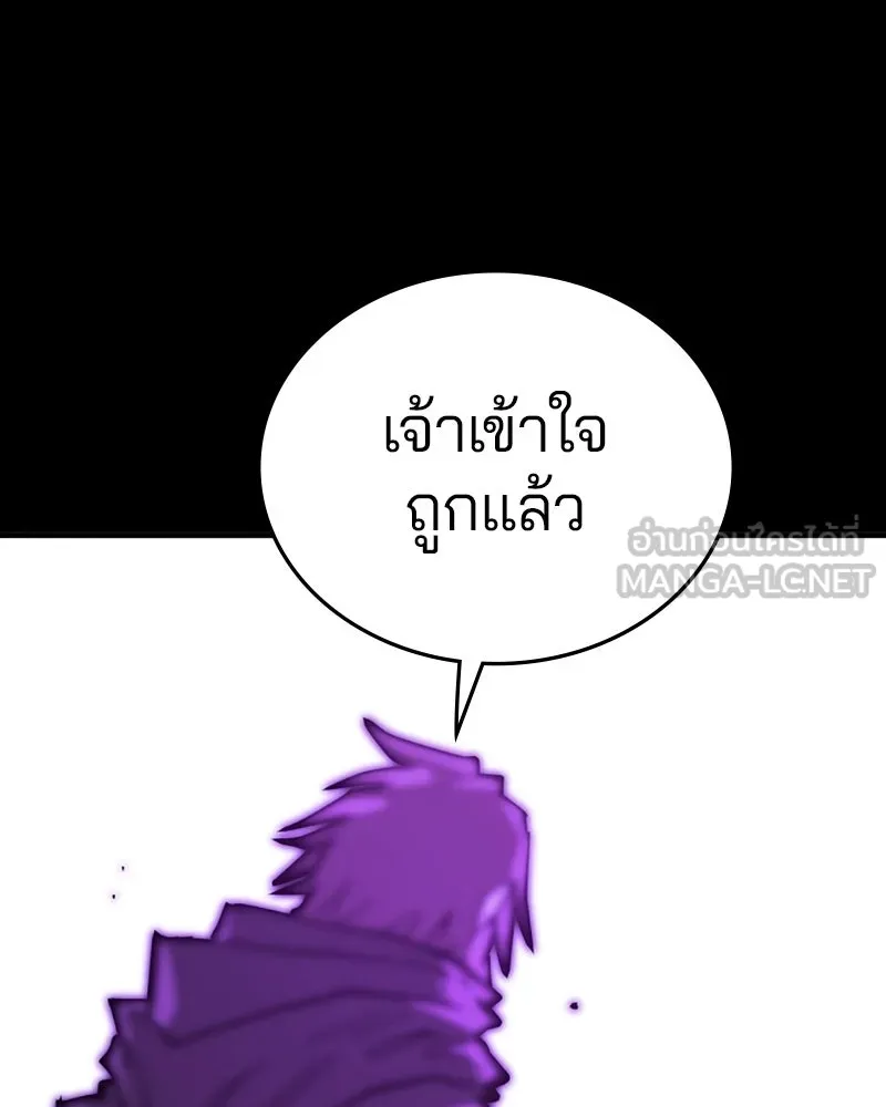 Player ตอนที่ 144 รูปที่ 72